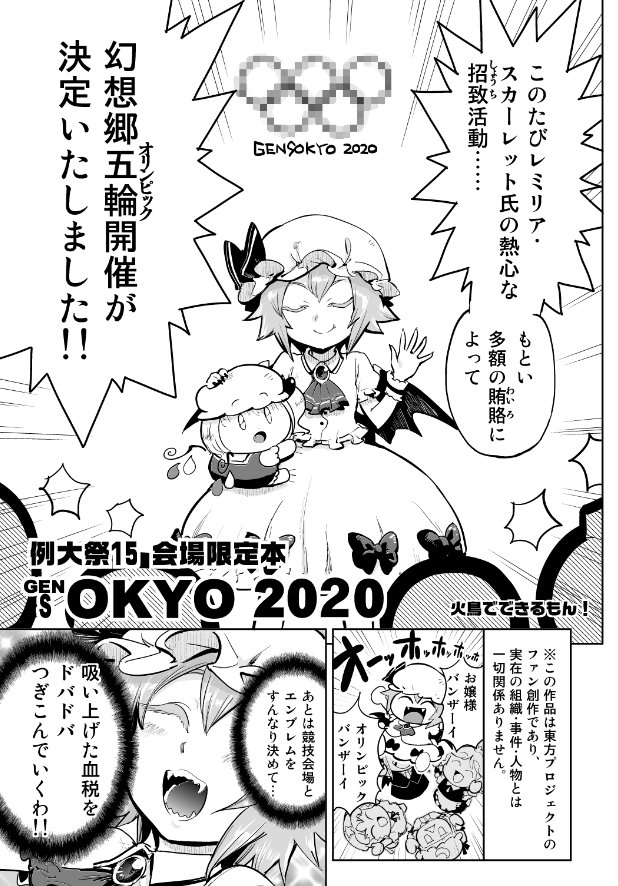 コピー本にするにあたってデリケートな部分が表紙に来てしまうのが気になったので、やむをえず自然な加工を施しました。 