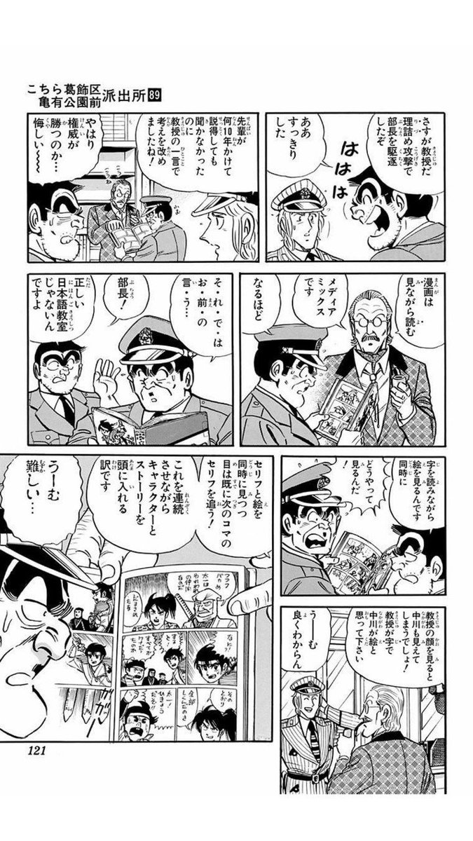 許さず در توییتر 少女漫画文化がピンチ 紙の漫画の読み方がわからない Togetter T Co Gmc3d6rwrw こち亀思い出す話