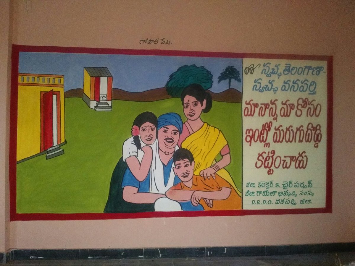 SwachhaWNP's tweet photo. #Wallpaintings spreading the word of #Swacchata in #Gopalpet GP of #Gopalpet #Wanaparthy #Telangana @swachhbharat #MissionODF #ZSBPTS #ZSBP @DivyangWaghela @paramiyer_ @mahimavashisht @TSSBMG @Collector_WNP https://t.co/KzPZzSGgju