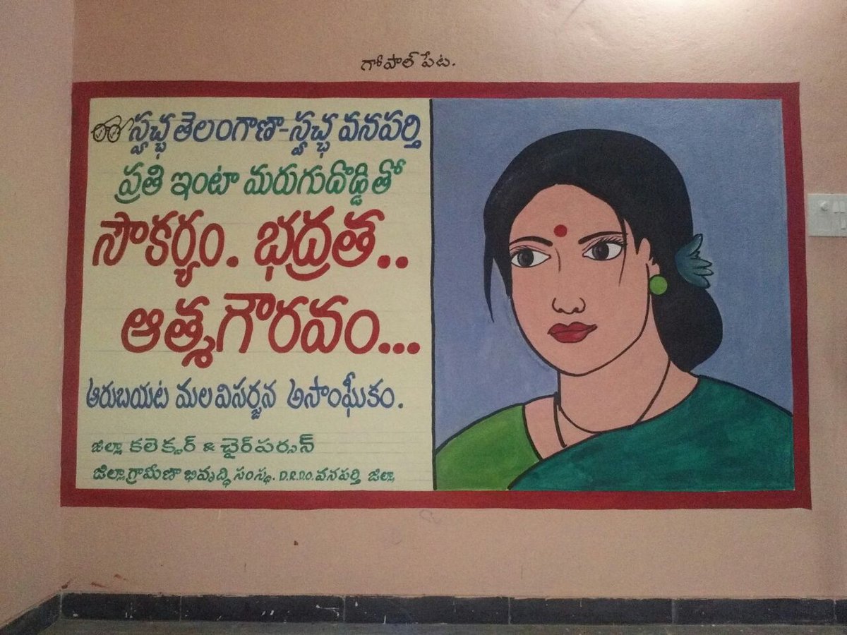 SwachhaWNP's tweet photo. #Wallpaintings spreading the word of #Swacchata in #Gopalpet GP of #Gopalpet #Wanaparthy #Telangana @swachhbharat #MissionODF #ZSBPTS #ZSBP @DivyangWaghela @paramiyer_ @mahimavashisht @TSSBMG @Collector_WNP https://t.co/KzPZzSGgju