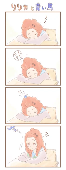 リリカと青い鳥

#響けユーフォニアム 
#リズと青い鳥
#剣崎梨々花 