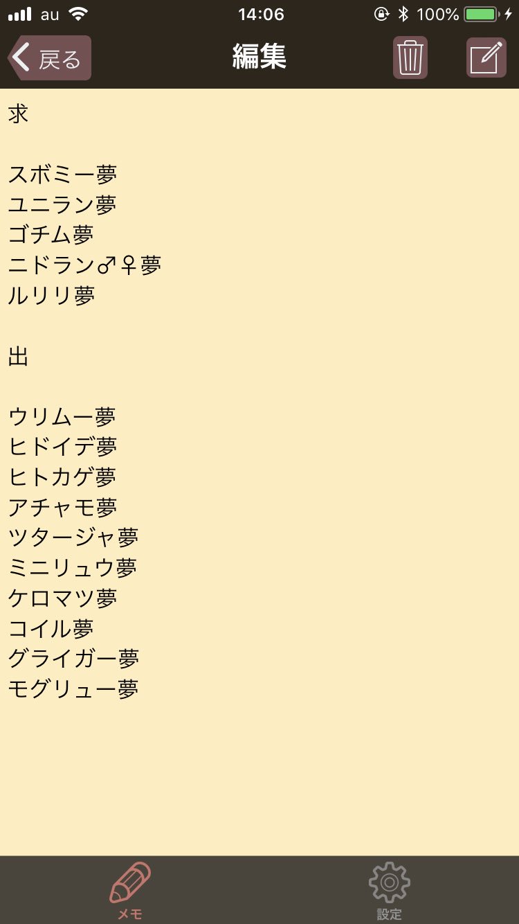 スキルリンクマンムー Sodatekatasidai Twitter