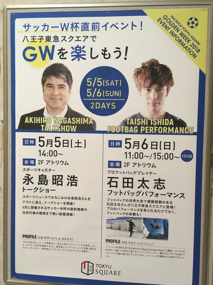 永島キャスター