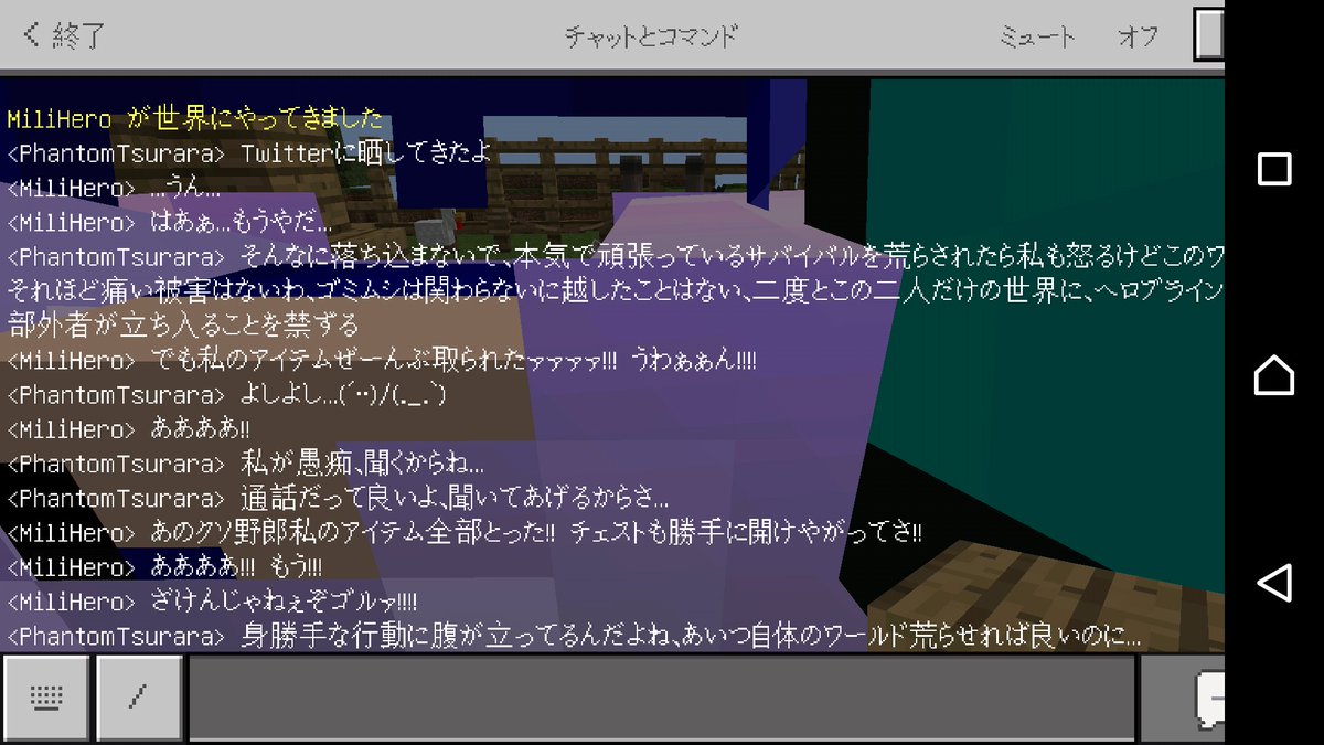 Phantom氷柱 マイクラpeでまた荒らしに遭いました このクソ野郎は私がご飯落ちしているときミリヘロちゃんが一人で対応してくれていたようです 粛清を受けろ 氷柱宅の集い マイクラpe 荒らし 拡散希望