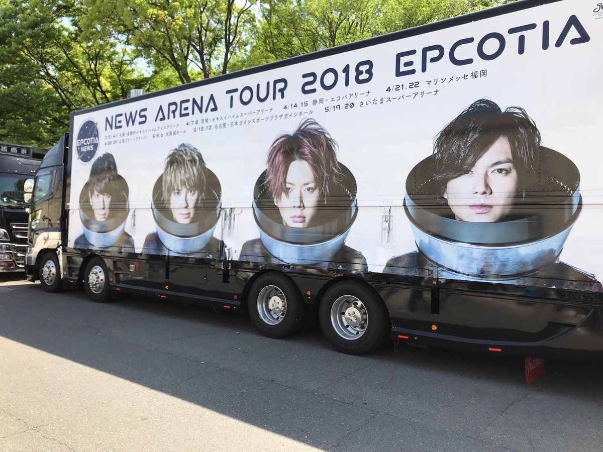 NEWS ARENA TOUR 2018 EPCOTIA エプコティア NEWS大阪初日レポ5/5 - NAVER まとめ