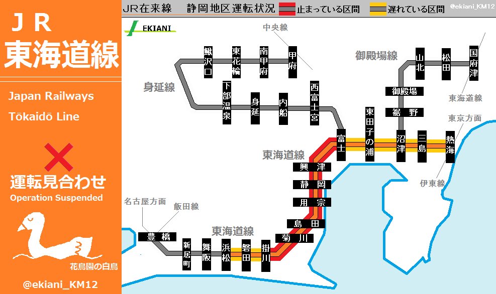 e jr東海道線 静岡駅 掛川駅間は 15時34分に運転再開しました 今回の運転見合わせ時間 1時間46分 e jr東海道線 静岡駅 掛川駅間は 15時34分に運転再開しました 今回の運転見合わせ時間 1時間46分