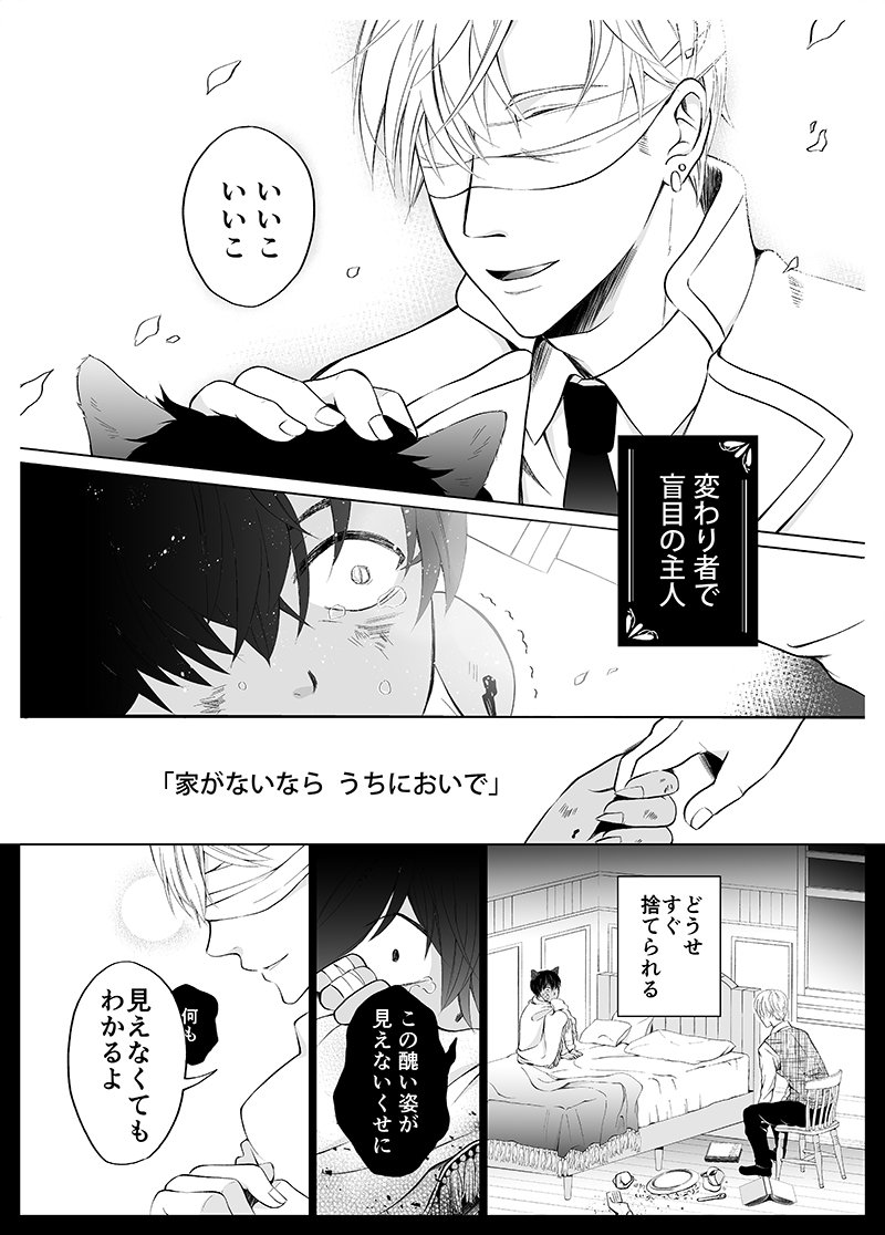 【創作BL】「その街には 化け物がいました」(4p漫画)
#ファンタジーの難しさに折る筆が足りない
#もし宜しければ
#読み手の方の受け攻めがどちらか聞いてみたい
#リプ欄アンケート設置しますのでぜひ〜〜
