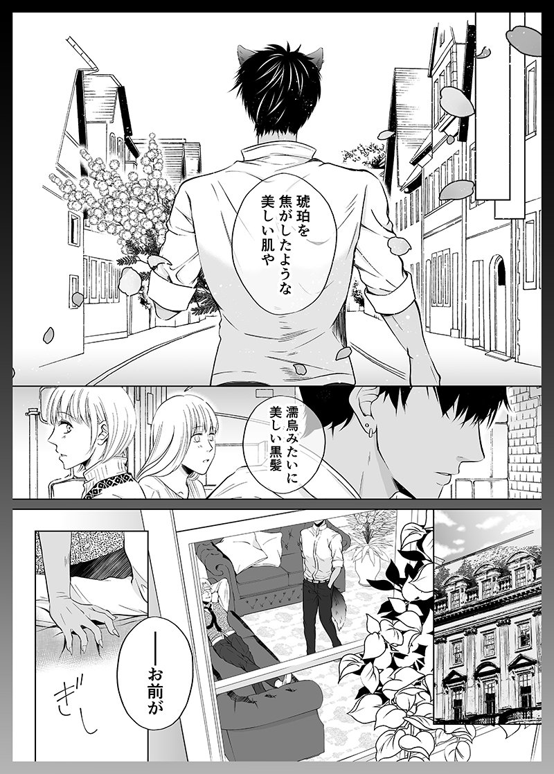 【創作BL】「その街には 化け物がいました」(4p漫画)
#ファンタジーの難しさに折る筆が足りない
#もし宜しければ
#読み手の方の受け攻めがどちらか聞いてみたい
#リプ欄アンケート設置しますのでぜひ〜〜