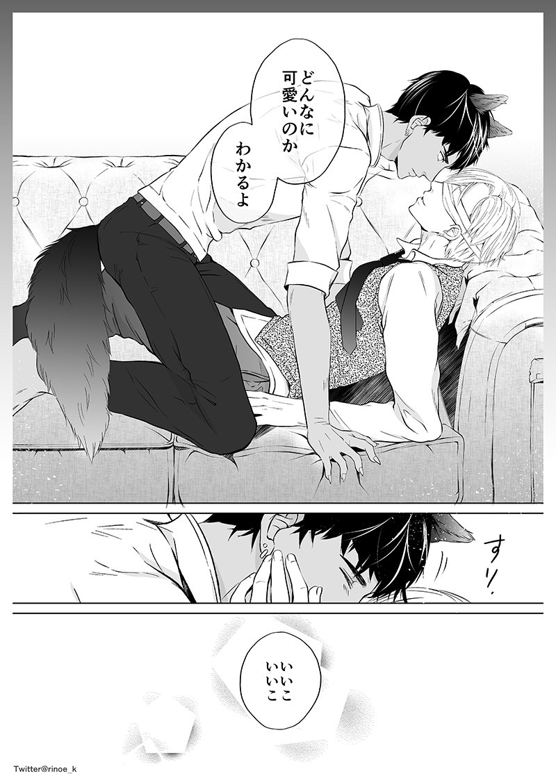 【創作BL】「その街には 化け物がいました」(4p漫画)
#ファンタジーの難しさに折る筆が足りない
#もし宜しければ
#読み手の方の受け攻めがどちらか聞いてみたい
#リプ欄アンケート設置しますのでぜひ〜〜