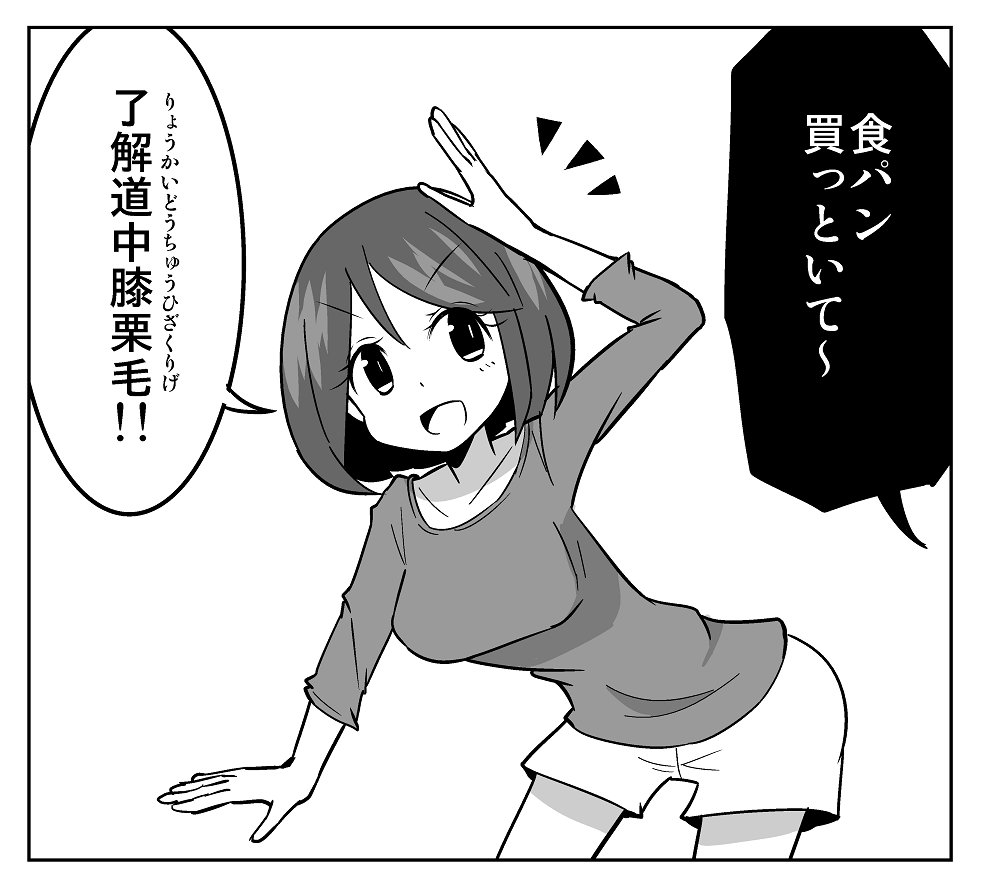 若者の間で やばたにえん が流行っているらしいので 了解道中膝栗毛 を流行らせたい みなさんの軽妙なギャグが集まる Togetter 若者の間で やばたにえん が流行っているらしいので 了解道中膝栗毛 を流行らせたい みなさんの軽妙なギャグが集まる Togetter