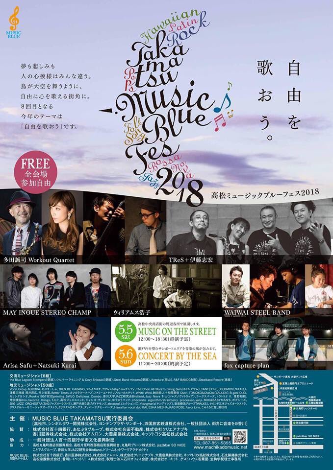 natsuki0530's tweet photo. 香川県は高松に来ています☺︎ なんて気持ちのいい所！#musicbluefes ! @arisasafu と一緒に今日の16時半〜丸亀町グリーンけやき広場。明日は14時15分〜サンポート高松大型テントの中広場で演奏します！是非遊びに来て下さい^ ^ https://t.co/hPdc89apWT