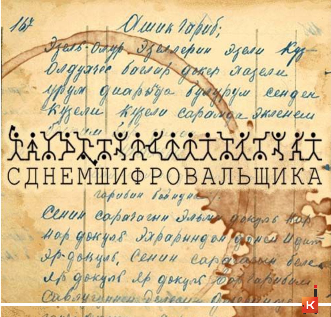 С днём шифровальщика открытки