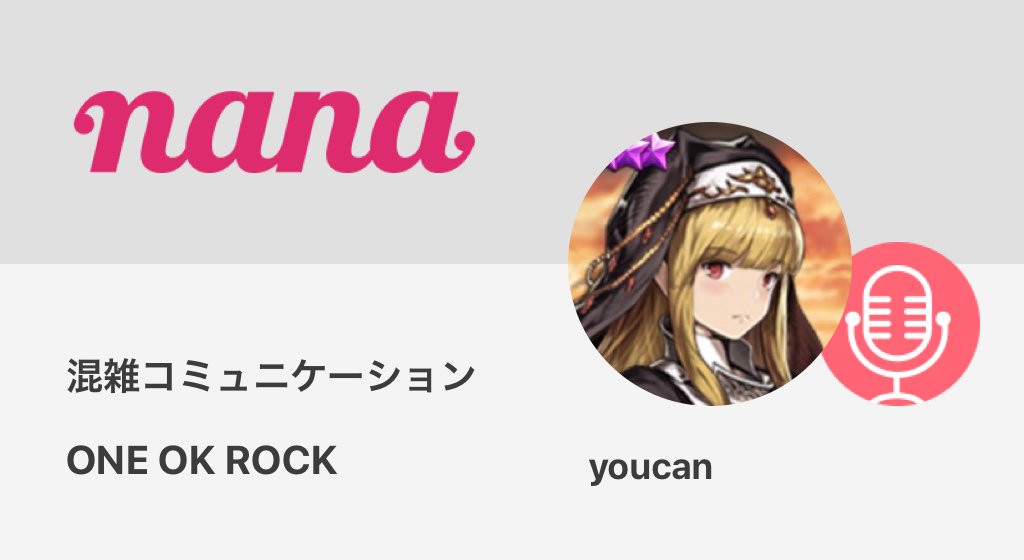 混雑コミュニケーション