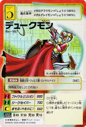 PSA9】カオスモン 旧デジモンカード デジタライズブースター2 PSA9