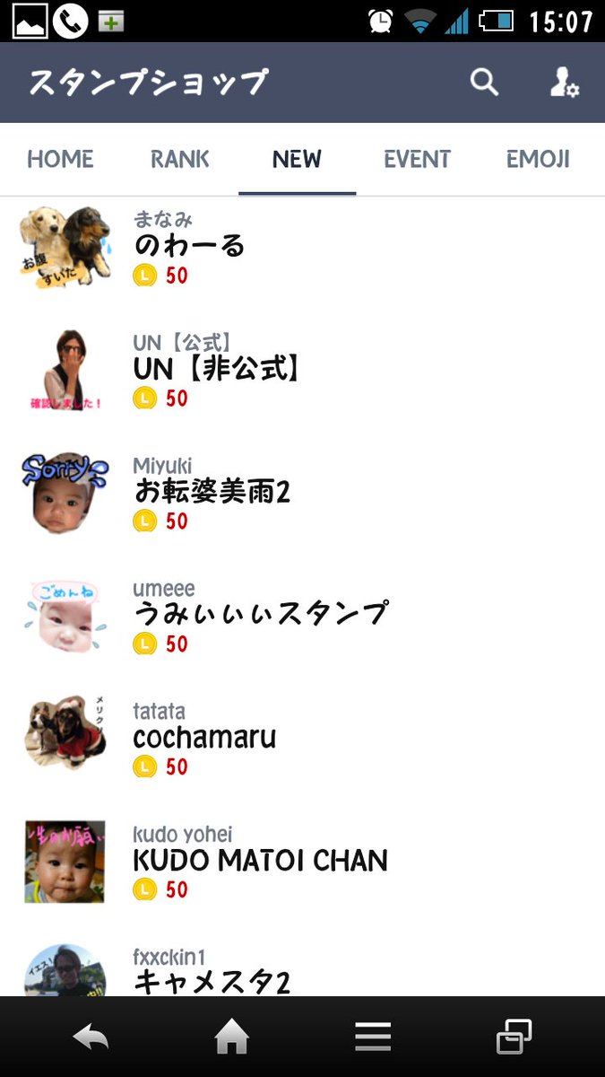 たもっちゃん Lineスタンプで 名前 が違うだけで絵一緒のヤツとか 家族でしか使わない画像添付すればいいじゃん って思うようなくだらないスタンプの検索除外するフィルター無いのかね