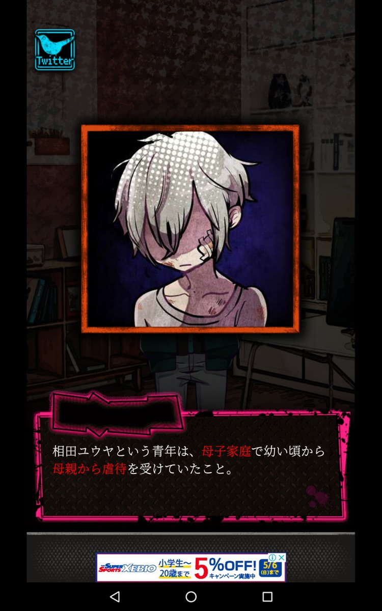 相田ユウヤ 狼ゲーム スタジオわさび 直筆