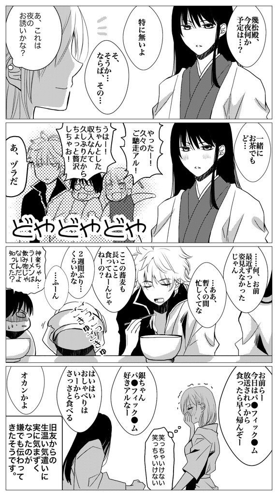 「お誘い」桂幾編

普段はこんな桂さんだからこそ、雄の本能フルスロットルな姿は想像するだけでオラワクワクすっぞ!になります。 