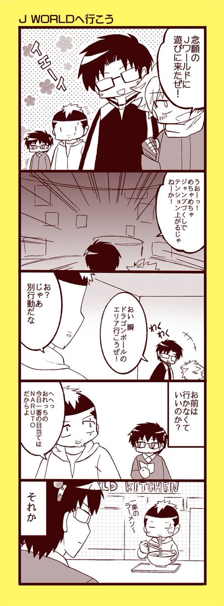 メロンソーダ高場 Twitter પર 斉psjワールド漫画 ただのジャンプネタ メロンソーダ高場 Twitter પર 斉psjワールド漫画 ただのジャンプネタ