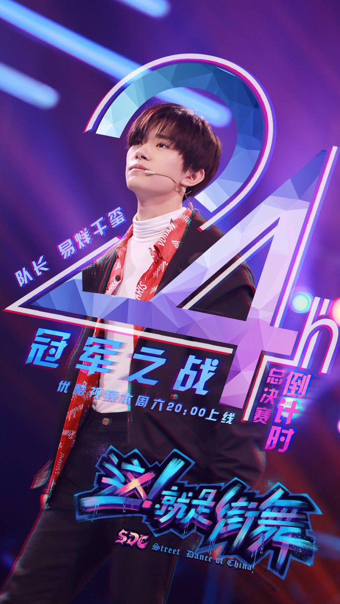 TFBOYS_TFGlobal's tweet photo. 20180505 #TFBOYS Jackson Yee Yangqianxi Studio Weibo Update

The final episode of Street Dance of China will be on ay 20:00 tonight. https://t.co/giA3t7ZiSp