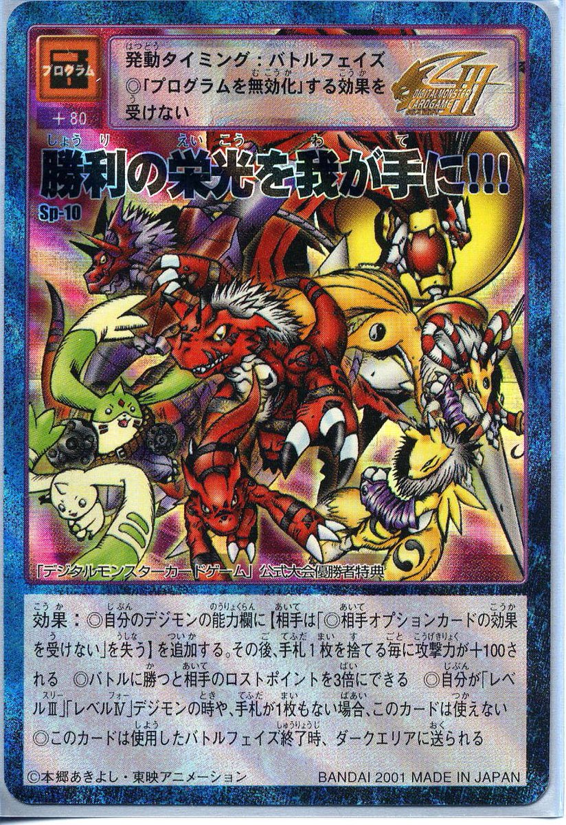 ③公式大会配布プロモ各種 勝利の栄光を我が手には公式大会の優勝賞品