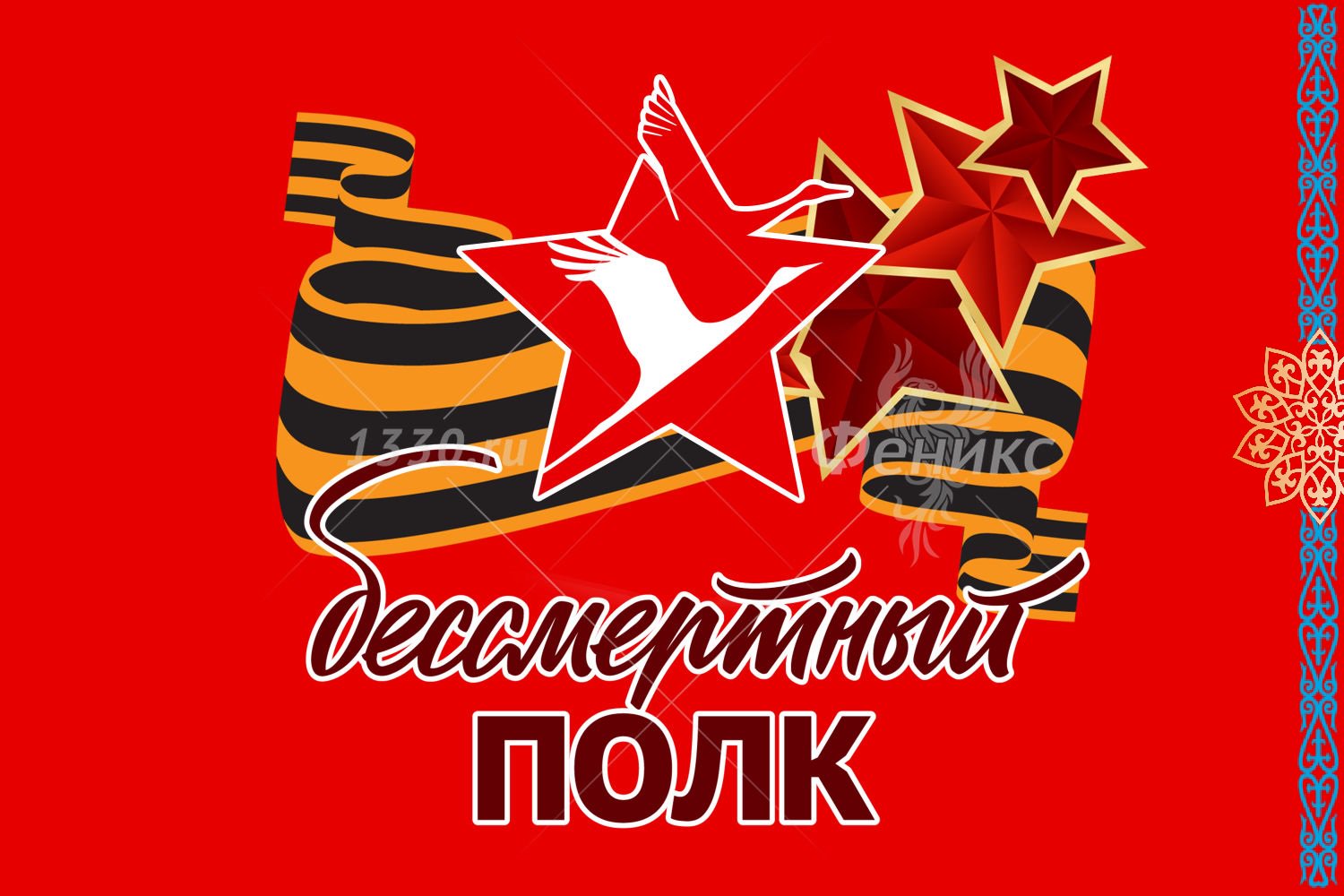 Акция «Бессмертный полк ЕТХМ» Акция «Бессмертный полк ЕТХМ»