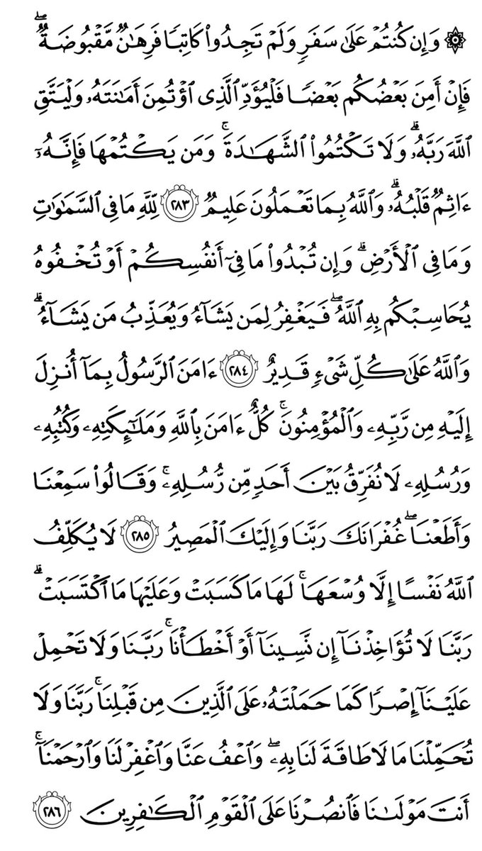 alhawqalh's tweet photo. ابدا يومك بتلاوة صفحه من القران الكريم.
 https://t.co/xXZTlRwLFE