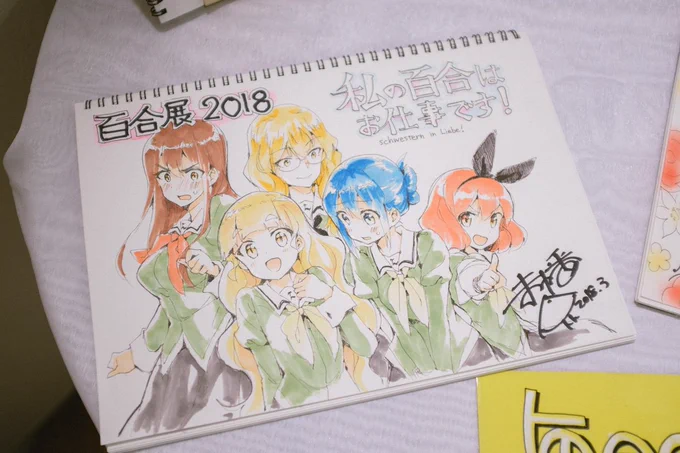少し前に百合展に行って参りました。手描きのPOPが胸熱すぎて尊死。会場がとても良かったです。住宅街の狭間でひっそりと密やかに佇む緑に包まれた百合空間…。うっとりでした♡ 