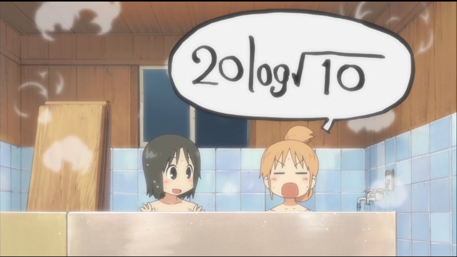 Bechiko 久々に見たアニメ 日常 で 風呂で10数えるようなのに言われ はかせが一言答えたこのシーンが今しばらくツボ 自然対数ではなく常用対数なんだな 日常 log 10 数学好きはめんどくさい