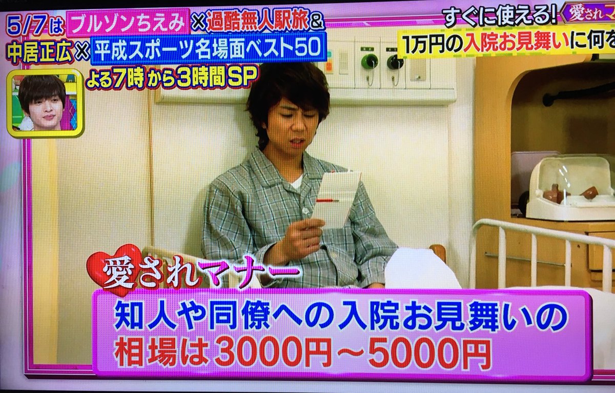 ゆうたまごさん 入院して中居先輩にお見舞いをいただいた宏光くん パジャマかわいい 身になる図書館 中居正広 北山宏光 玉森裕太 キスマイ ゆうたまごさん 入院して中居先輩にお見舞いをいただいた宏光くん パジャマかわいい 身になる図書館 中居正広 北山宏光 玉森裕太 キスマイ