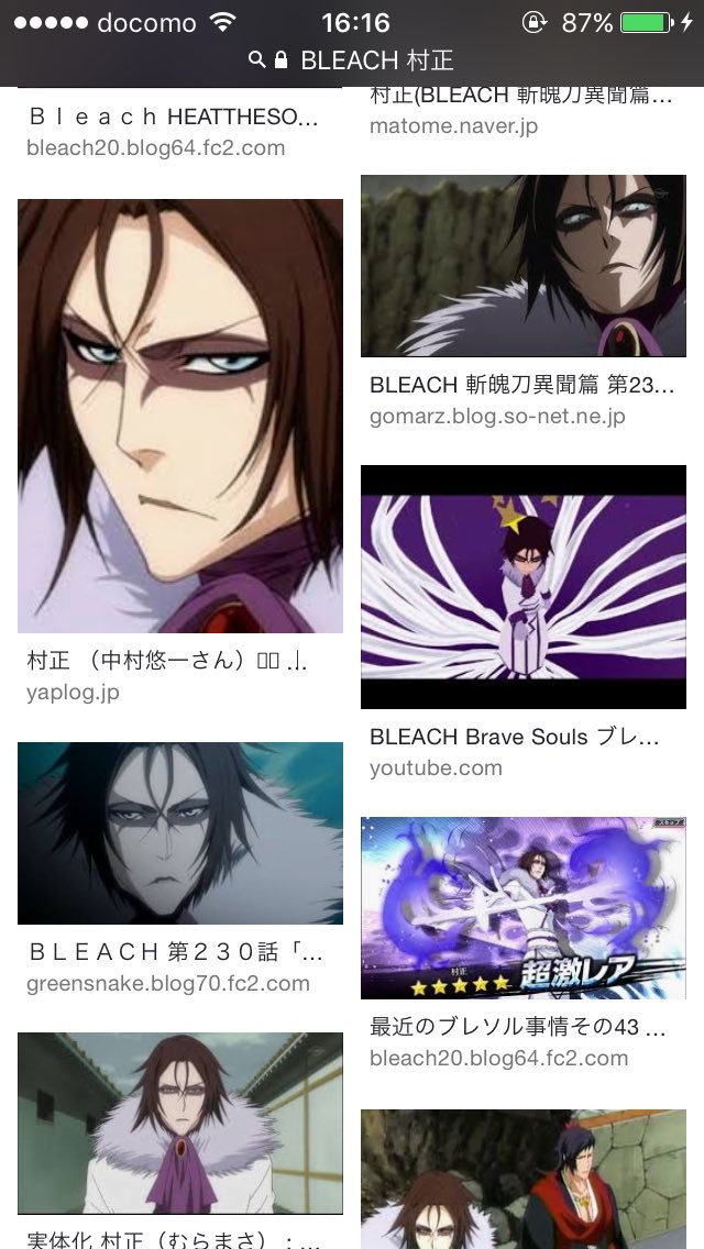 𝑊𝑎𝑘𝑒 𝑢𝑝 𝑇𝑠𝑢𝑡𝑎𝑘𝑜 むらましゃis誰ってみこやんに聞かれてしょんもりしたからちゃんとツイートしておくね ブリーチのアニオリキャラの村正をよろしくお願いします 美人で健気な嫁なのでどうか なにとぞ T Co Qqiqv0bb0o Twitter