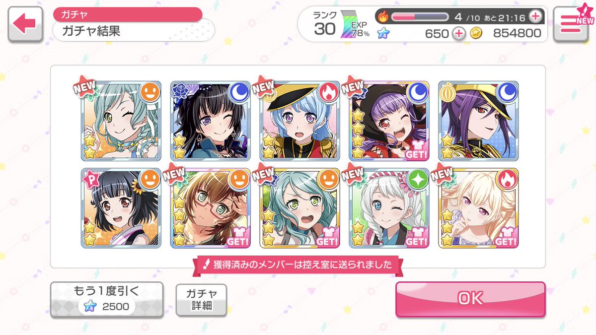 fast0626's tweet image. そこそこのガチャ引いた