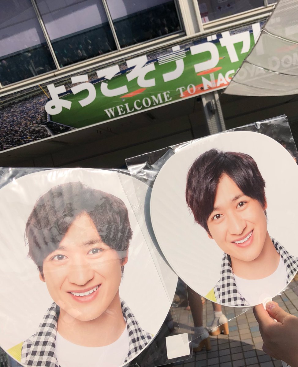 kmy_tt's tweet photo. 人生初ナゴヤドーム✨ https://t.co/5EmDqDJ7xQ
