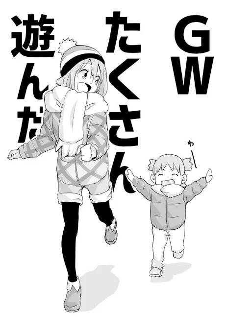 ちょっとGW遊び過ぎて何にも描けてない…(後悔はしていない) 