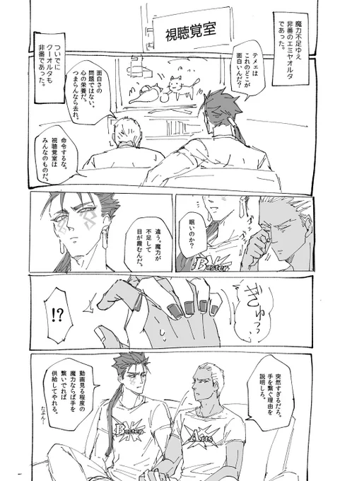 手をつなぐオルタズ 