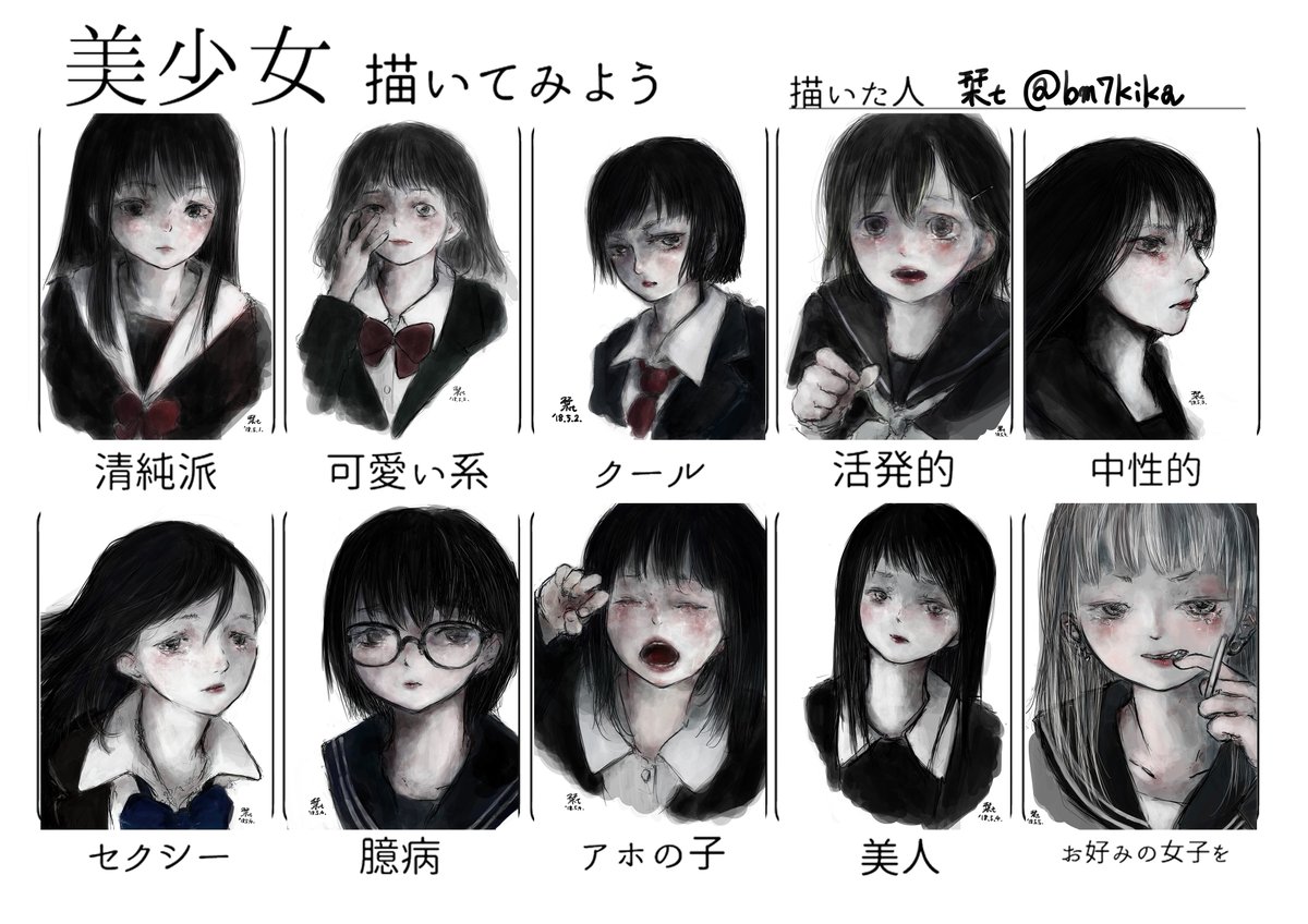 美少女描いてみよう 97ページ目 Togetter 美少女描いてみよう 97ページ目 Togetter