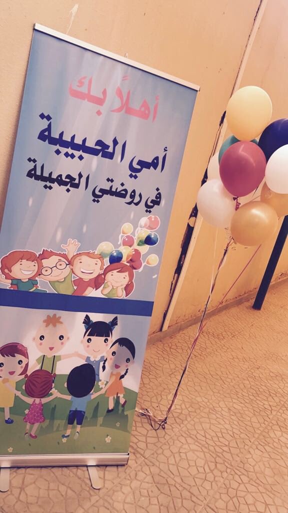 2014Sss18's tweet photo. الحفل الختامي للانشطة https://t.co/9tr6HAWKXe