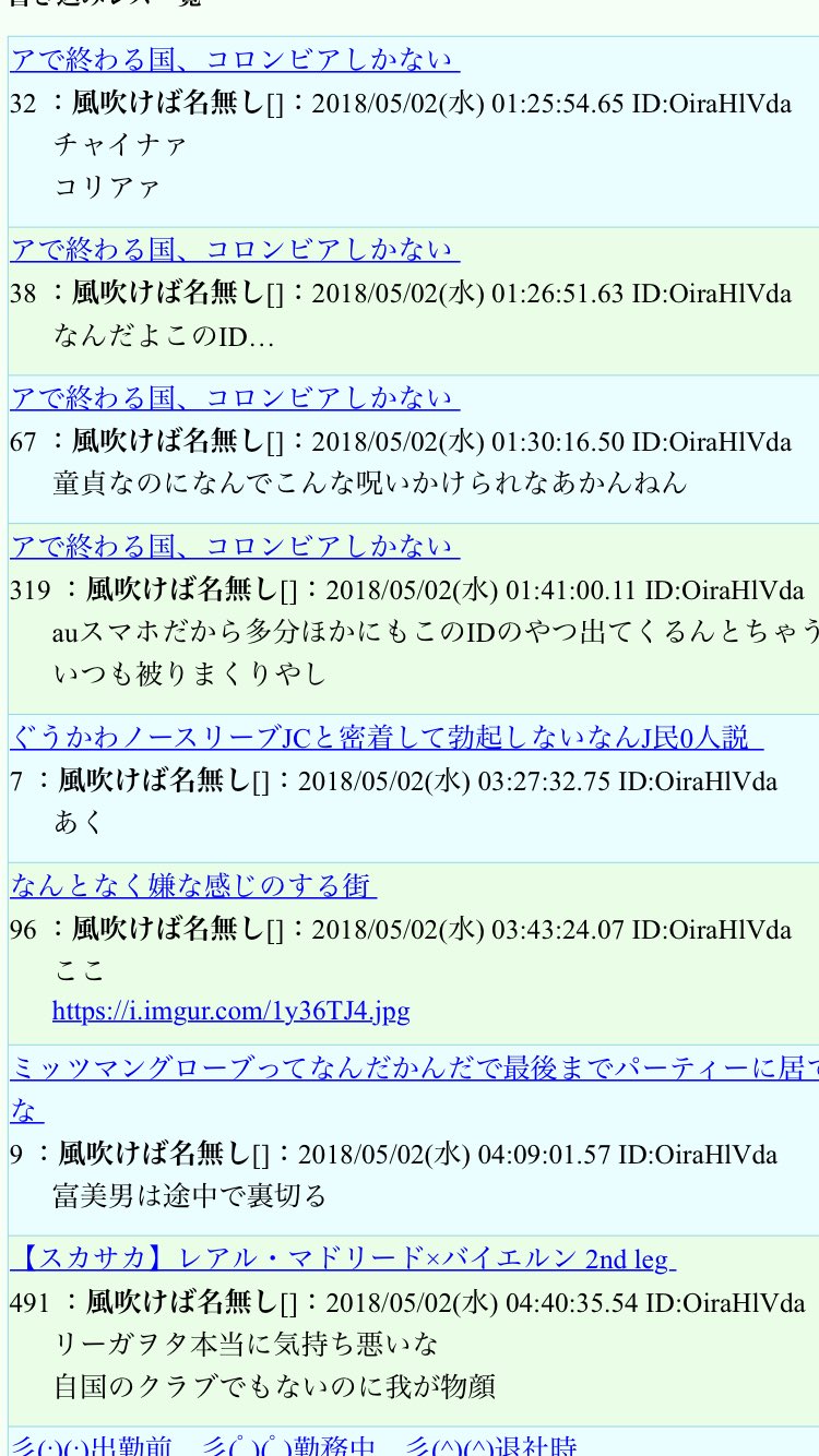 るーらー 偶然藤井嫉妬j民のスレ見てたら行き着いたんだけどみんなしっかりこの何の変哲もないスレのidを見てみ