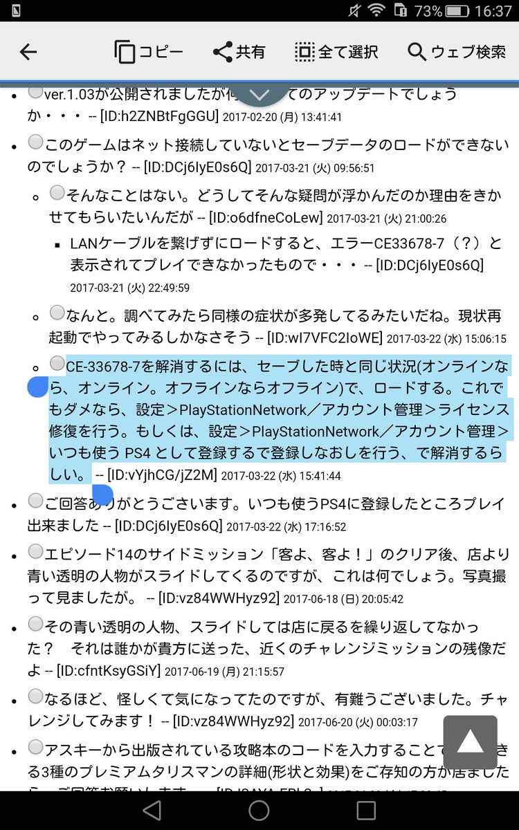 すごい Good Luck My Way コード サマロンデ すごい Good Luck My Way コード サマロンデ