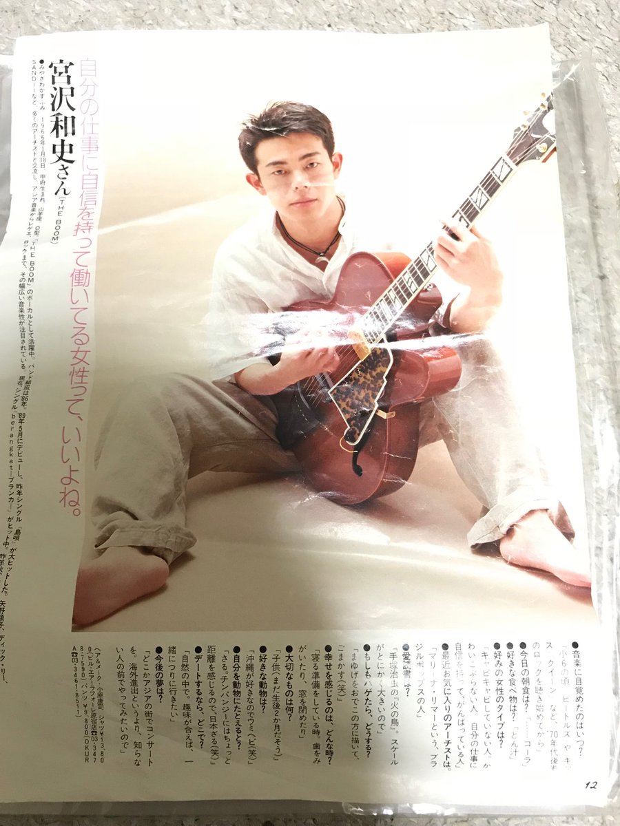 活動歴および当時の関連ビジュアル記録
