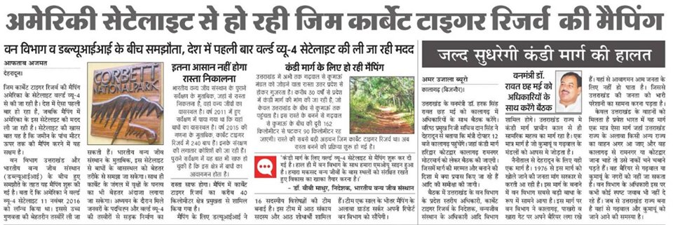 अमेरिकी सेटेलाइट से हो रही जिम कार्बेट टाइगर रिजेर्व की मैपिंग 
<a href="/drharaksrawat/">Dr Harak Singh Rawat</a>