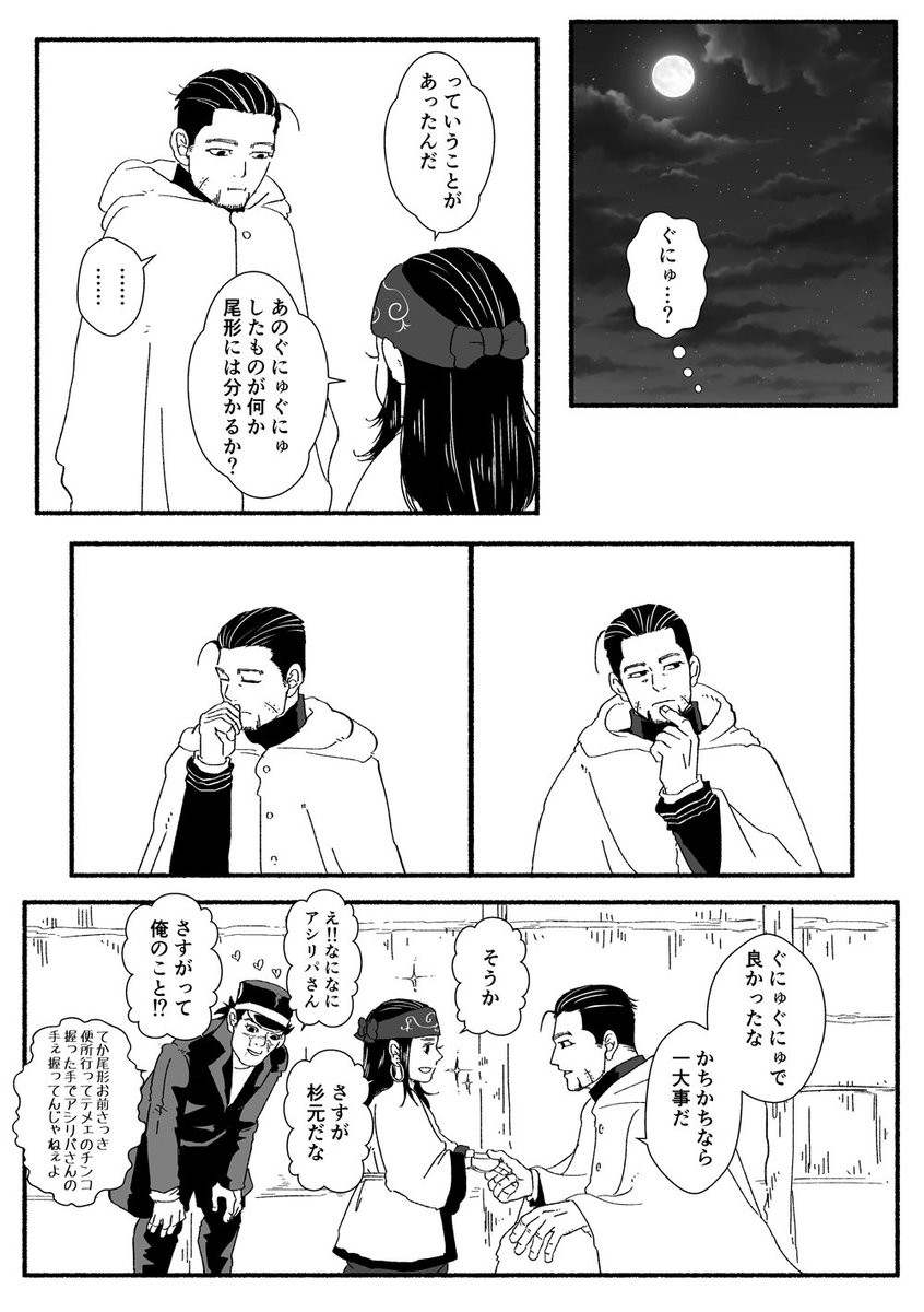 Twoucan ゴールデンカムイ 尾リパ の注目ツイート イラスト マンガ