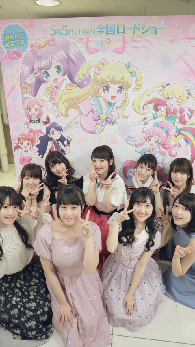加藤英美里 劇場版 プリパラ キラッとプリ チャン きらきらメモリアルライブ 舞台挨拶に足を運んでくださった皆様 ありがとうございました なかなかこんな勢揃いですね 皆さまと一緒にご挨拶できて嬉しいです 3分岐あるので ぜひ各分岐見て 加藤英美里 劇場版 プリパラ キラッとプリ チャン きらきらメモリアルライブ 舞台挨拶に足を運んでくださった皆様 ありがとうございました なかなかこんな勢揃いですね 皆さまと一緒にご挨拶できて嬉しいです 3分岐あるので ぜひ各分岐見て