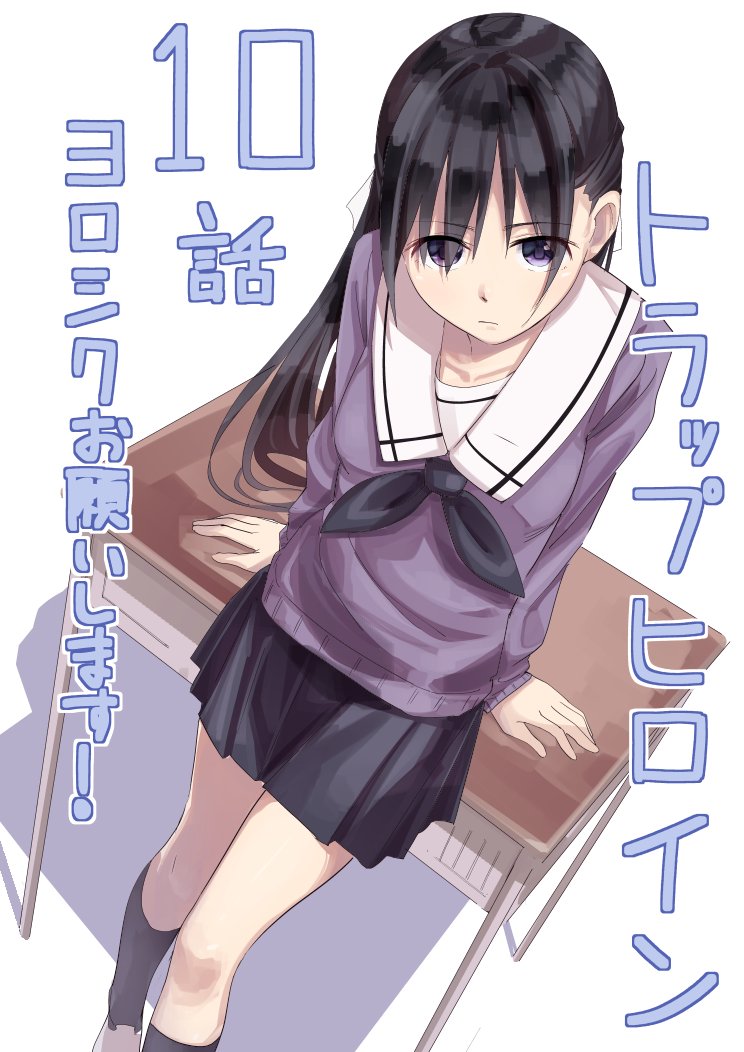 明日5/6、マンガワンにて「トラップヒロイン」10話、先読み11話が更新予定です。弱みを握られたチロダが取る行動は……な回です。よろしくお願いします～ 