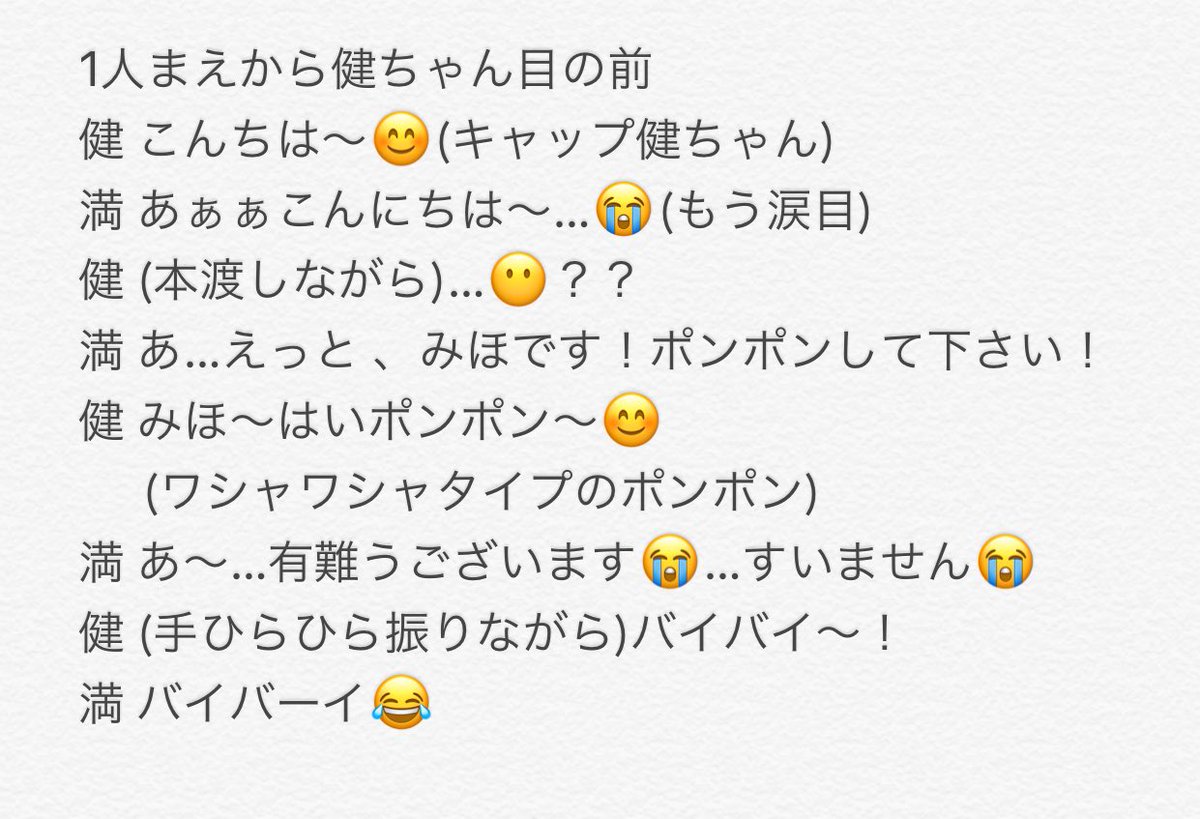 __________ymst's tweet photo. 5/5 念願の @お渡し会📗♡ ♡
泣かないの有言実行出来た(剥がされて即泣)けど握手した記憶ないのが本当に後悔(´;︵;`) お渡し会本当に行けて良かった 、当たって良かった 、、これから2O18会う予定まだないけど“山フェス”楽しみに頑張る！
あぁあ~！爆イケだったなああ！！！🦈 https://t.co/bV2QgPeBTW