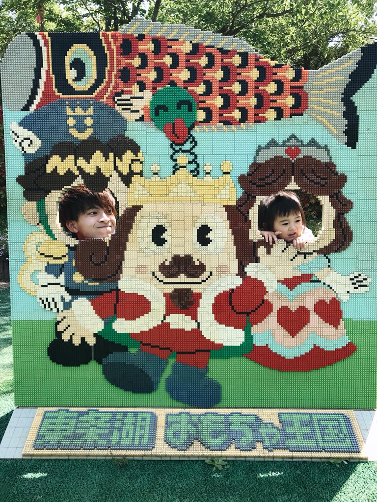 Nao בטוויטר 東条湖おもちゃ王国 Nhkキャラクターの場所から離れず オムツ替えにトイレ行くのだけにも号泣 お姉さんほんと我がすごい でも 楽しんでてなにより 明日もたのしもー