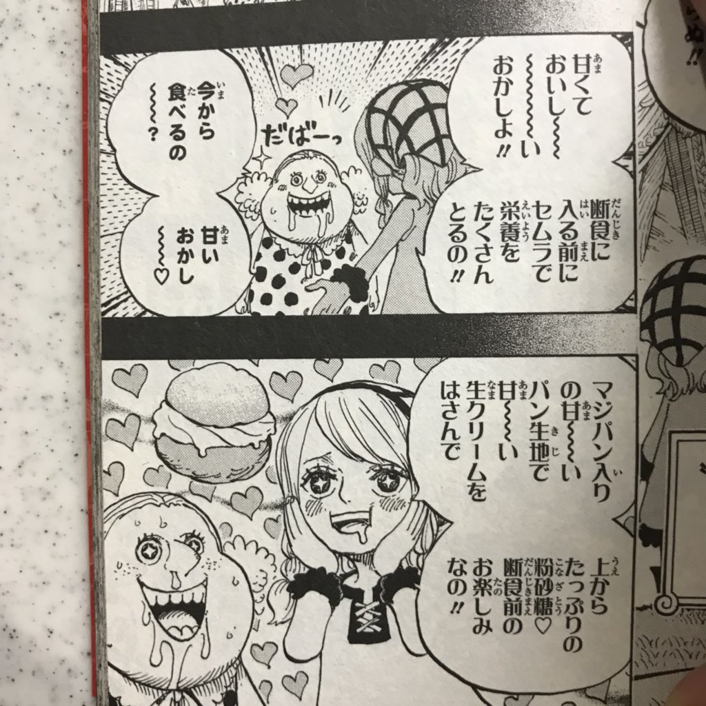 井上尚子なおちんお料理家事代行 Twitterren 生まれて初めて セムラ を食べたの ワンピースでビッグマムが子どもの頃に食べ て人格が変わるくらいのお菓子 どんなに美味しいのか って期待して食べたら 人格変わる程ではなかった 使われてるスパイスが日本人には