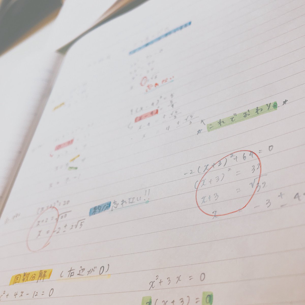 mizuki_std's tweet photo. -
全部〇なのが凄いんじゃない。

自分の努力で理解して活用できるのが凄いんだと私は思う

だから初めは全部×でもいい
分かるまでノートに書き写して
分かるようになればいい。
- https://t.co/OdUV349iM9