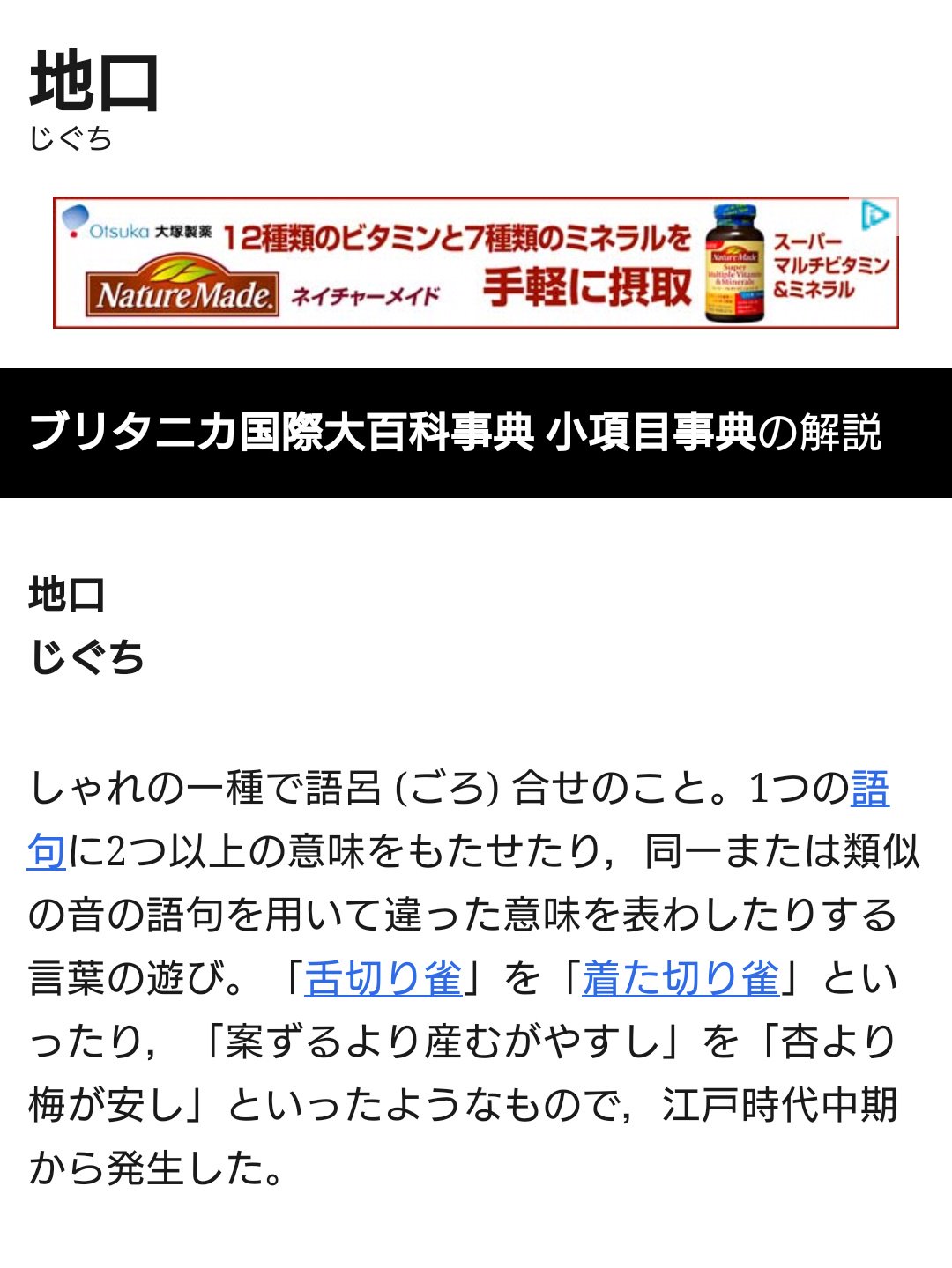 まさぷ やばたにえん つらたにえん つらたにえんのむりちゃづけ という一連の言い回し 江戸時代より連綿と受け継がれた 地口 という日本語 の文化であると知り ギャル語も日本文化の最先端かつ延長線上であるなあと思うのであった W 恐れ まさぷ やばたにえん つらたにえん つらたにえんのむりちゃづけ という一連の言い回し 江戸時代より連綿と受け継がれた 地口 という日本語 の文化であると知り ギャル語も日本文化の最先端かつ延長線上であるなあと思うのであった W 恐れ