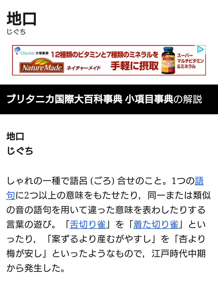若者の間で やばたにえん が流行っているらしいので 了解道中膝栗毛 を流行らせたい みなさんの軽妙なギャグが集まる 2ページ目 Togetter 若者の間で やばたにえん が流行っているらしいので 了解道中膝栗毛 を流行らせたい みなさんの軽妙なギャグが集まる 2ページ目 Togetter