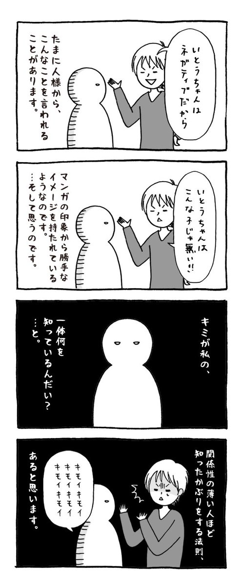 いとうちゃん 厭うちゃん 4コマ漫画 Twitter ನಲ ಲ 色